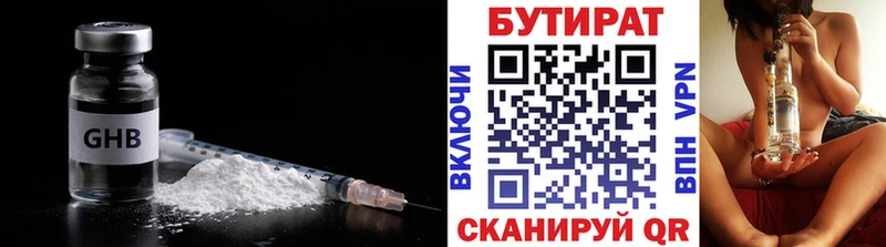 Бутират бутандиол  MEGA рабочий сайт  Покров 