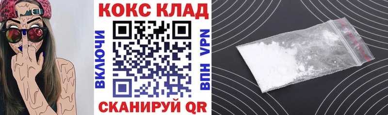 Кокаин Колумбийский  купить  цена  Покров 