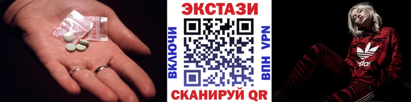 ЭКСТАЗИ MDMA  Покров 