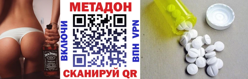 Метадон methadone Покров